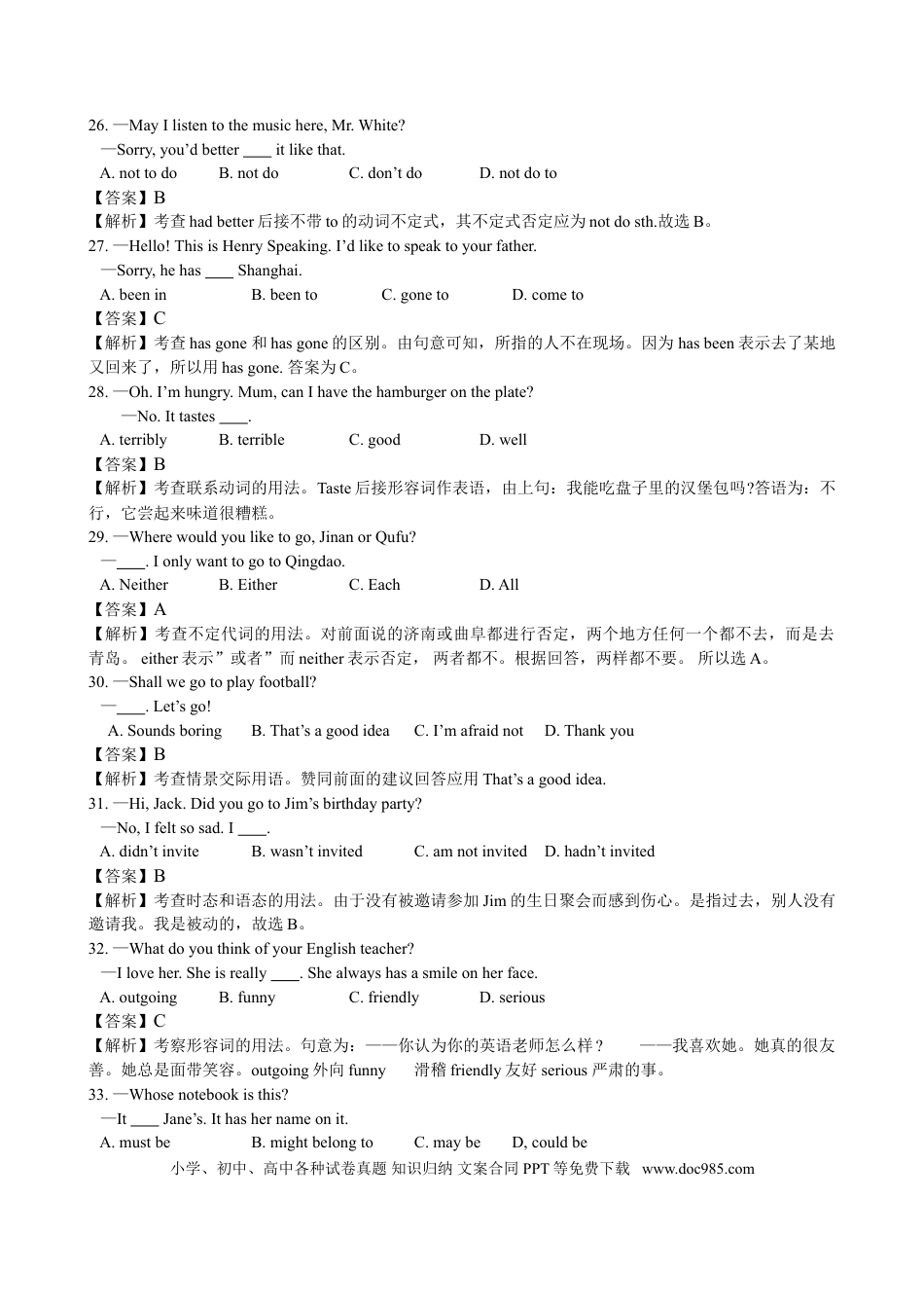 【中考历年真题】2009年淄博市中考英语试卷及答案解析.doc