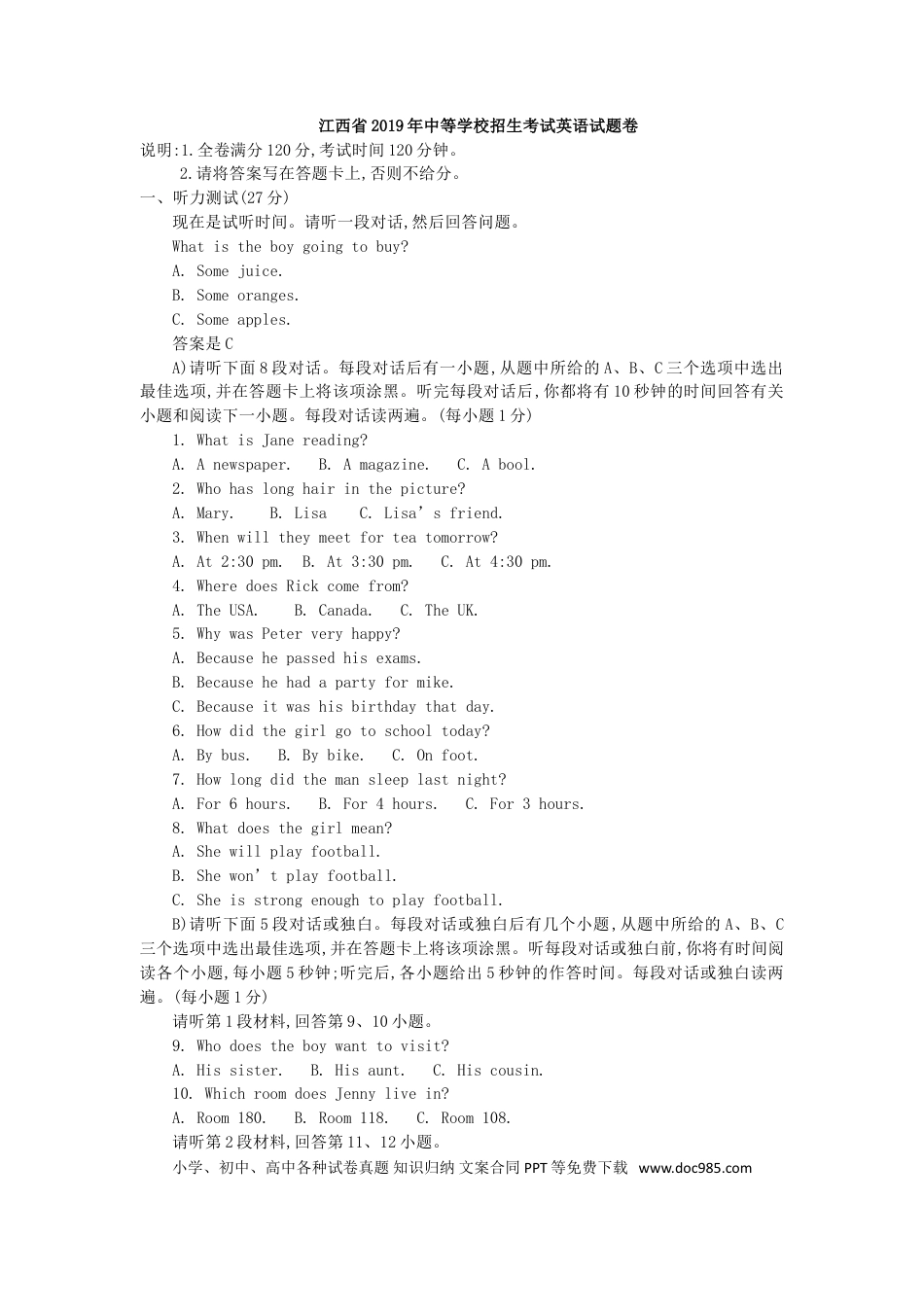 【中考历年真题】江西省2019年中考英语真题试题.doc