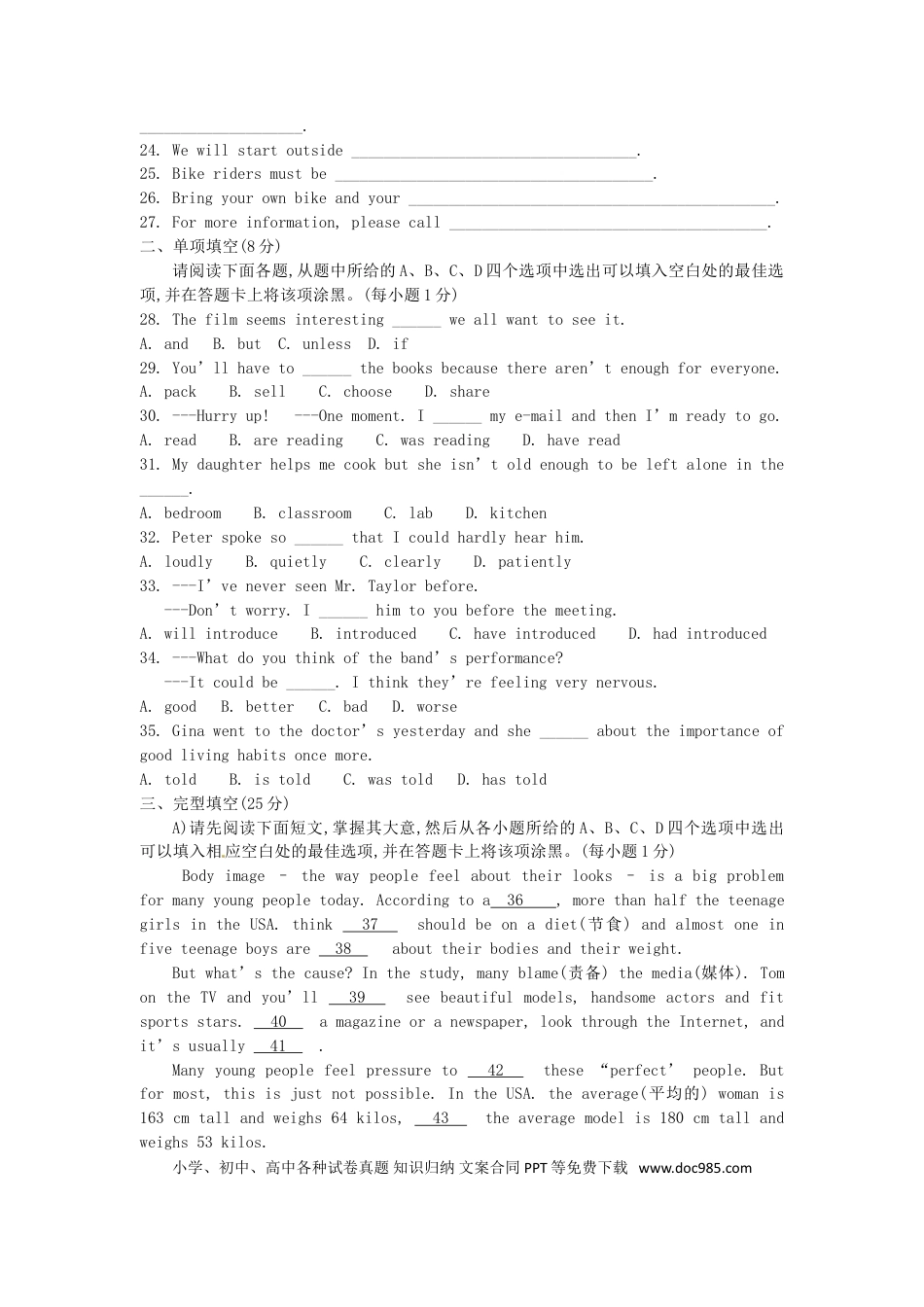 【中考历年真题】江西省2019年中考英语真题试题.doc