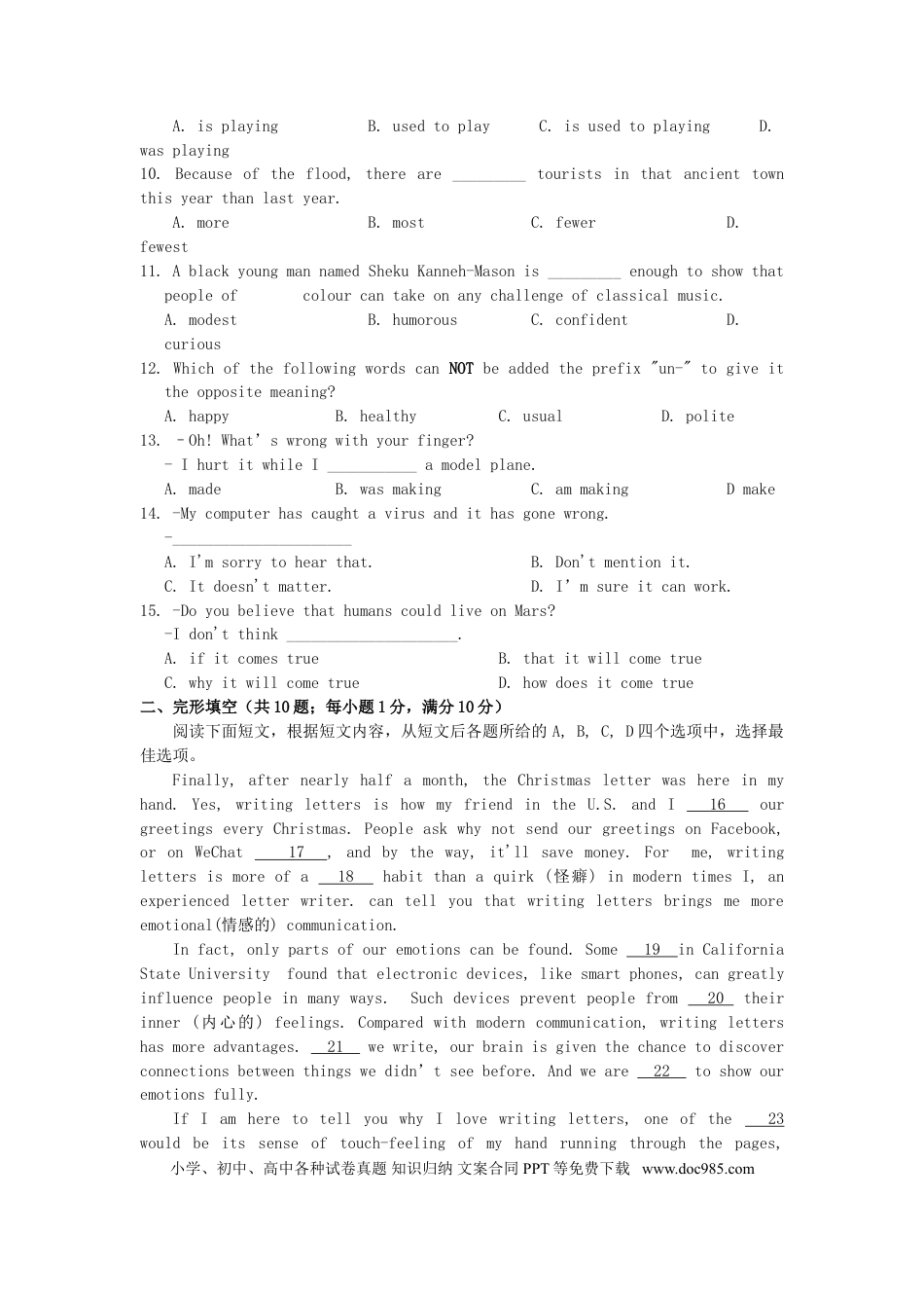 【中考历年真题】江苏省镇江市2019年中考英语真题试题.doc