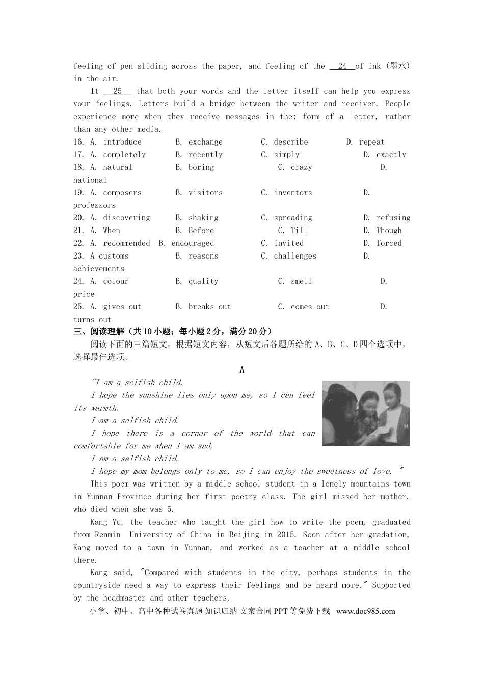 【中考历年真题】江苏省镇江市2019年中考英语真题试题.doc