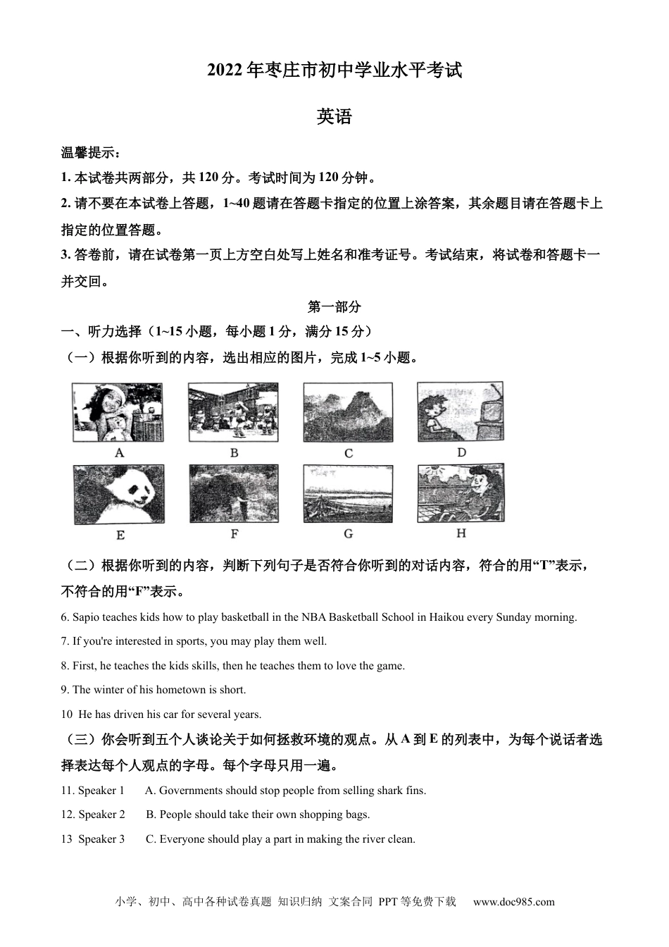 【中考历年真题】精品解析：2022年山东省枣庄市中考英语真题（解析版） (1).docx