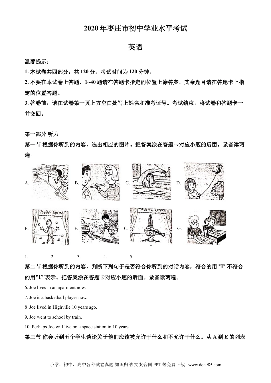 【中考历年真题】2020年中考英语试题 (2).doc