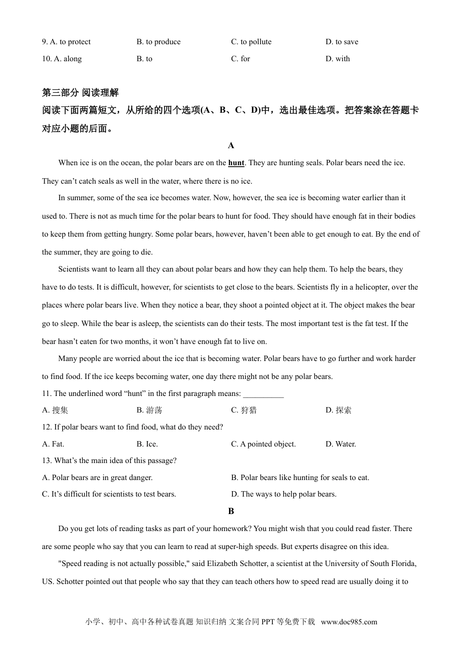 【中考历年真题】2020年中考英语试题 (2).doc