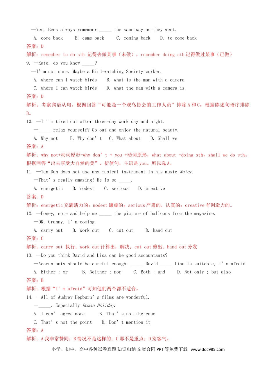 【中考历年真题】江苏省扬州市2019年中考英语真题试题（含解析）.doc