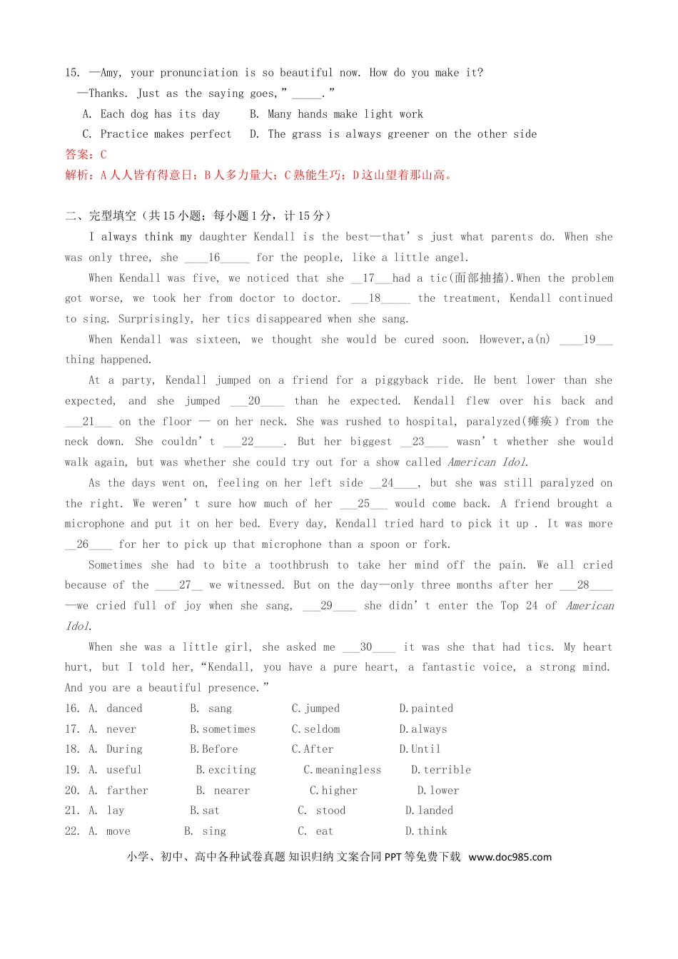【中考历年真题】江苏省扬州市2019年中考英语真题试题（含解析）.doc