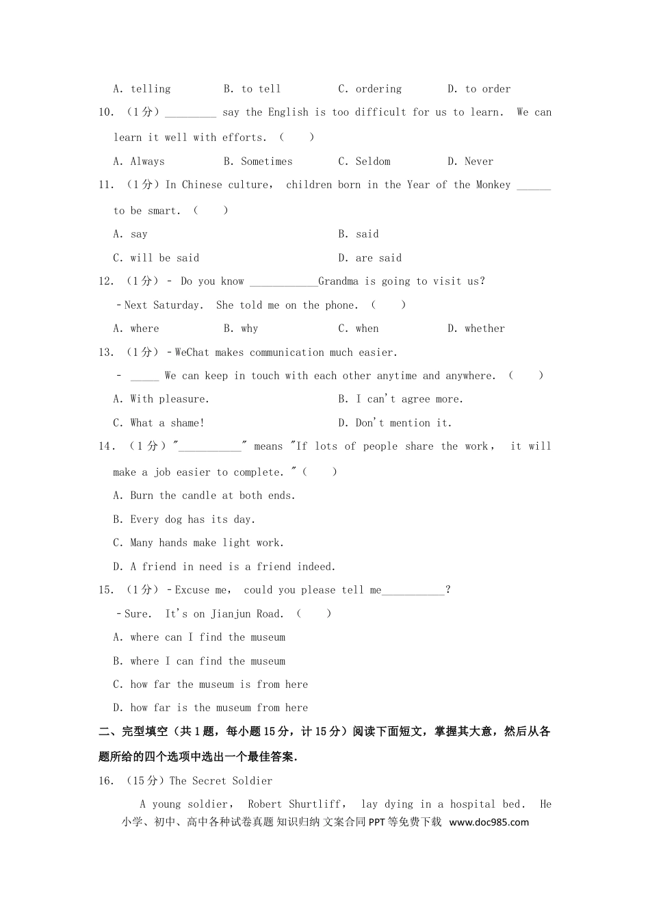 【中考历年真题】江苏省盐城市2019年中考英语真题试题（含解析）.doc