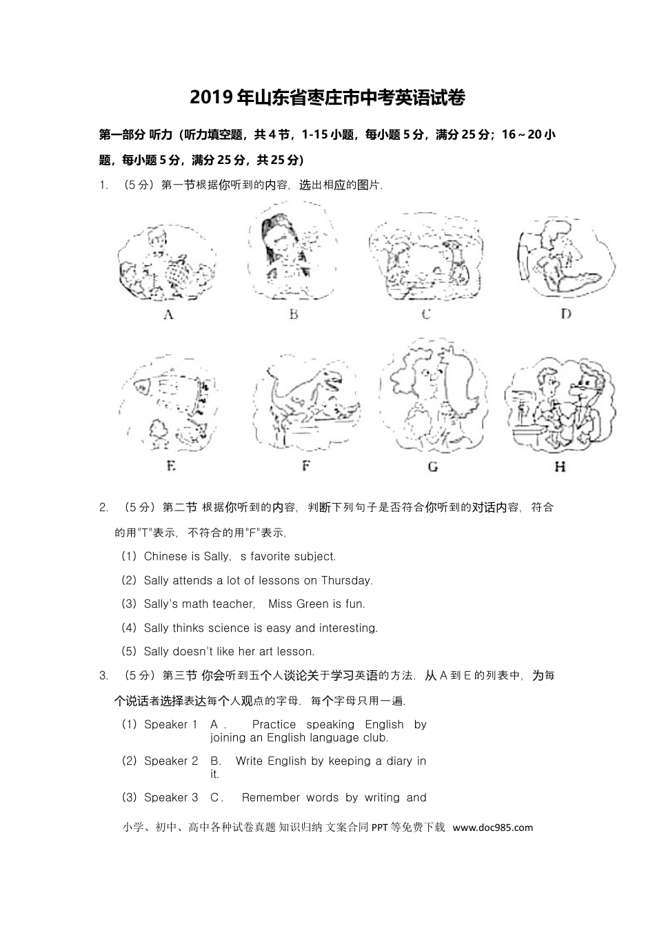 【中考历年真题】2019年山东省枣庄市中考英语试题（Word版，含解析）.doc