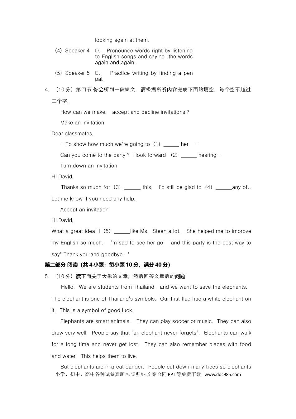 【中考历年真题】2019年山东省枣庄市中考英语试题（Word版，含解析）.doc