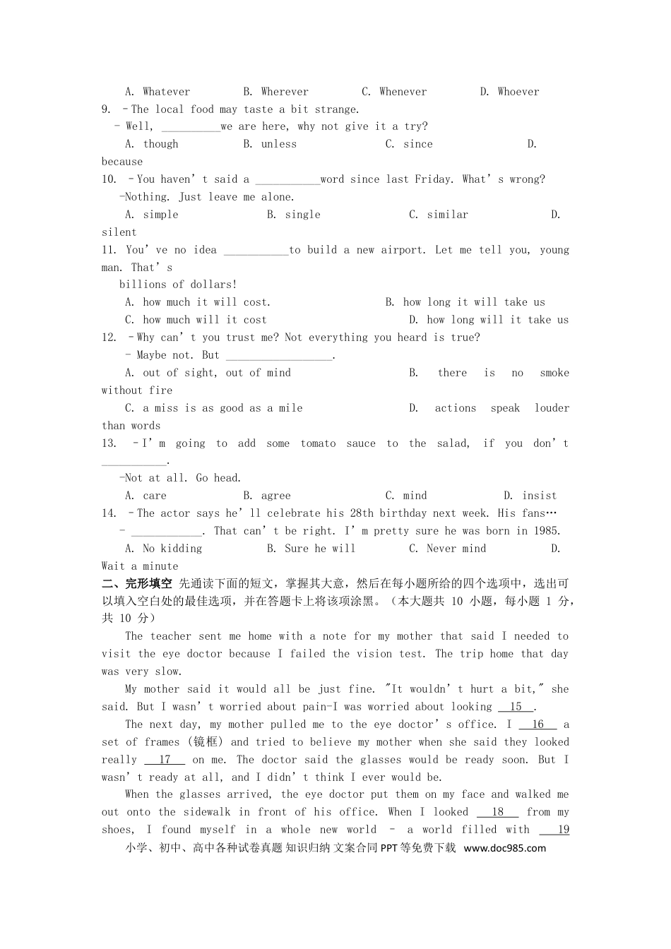 【中考历年真题】江苏省无锡市2019年中考英语真题试题.doc