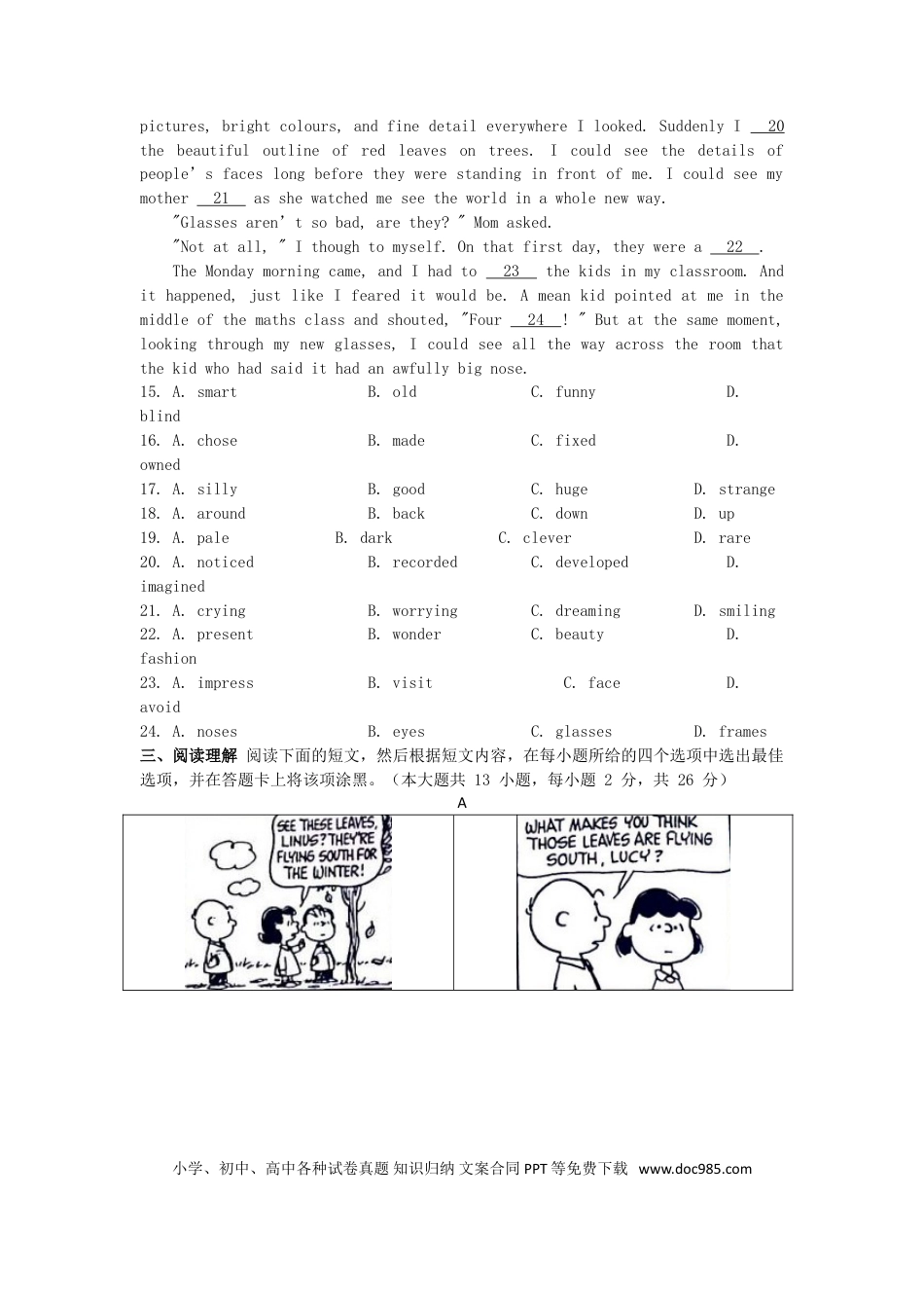 【中考历年真题】江苏省无锡市2019年中考英语真题试题.doc