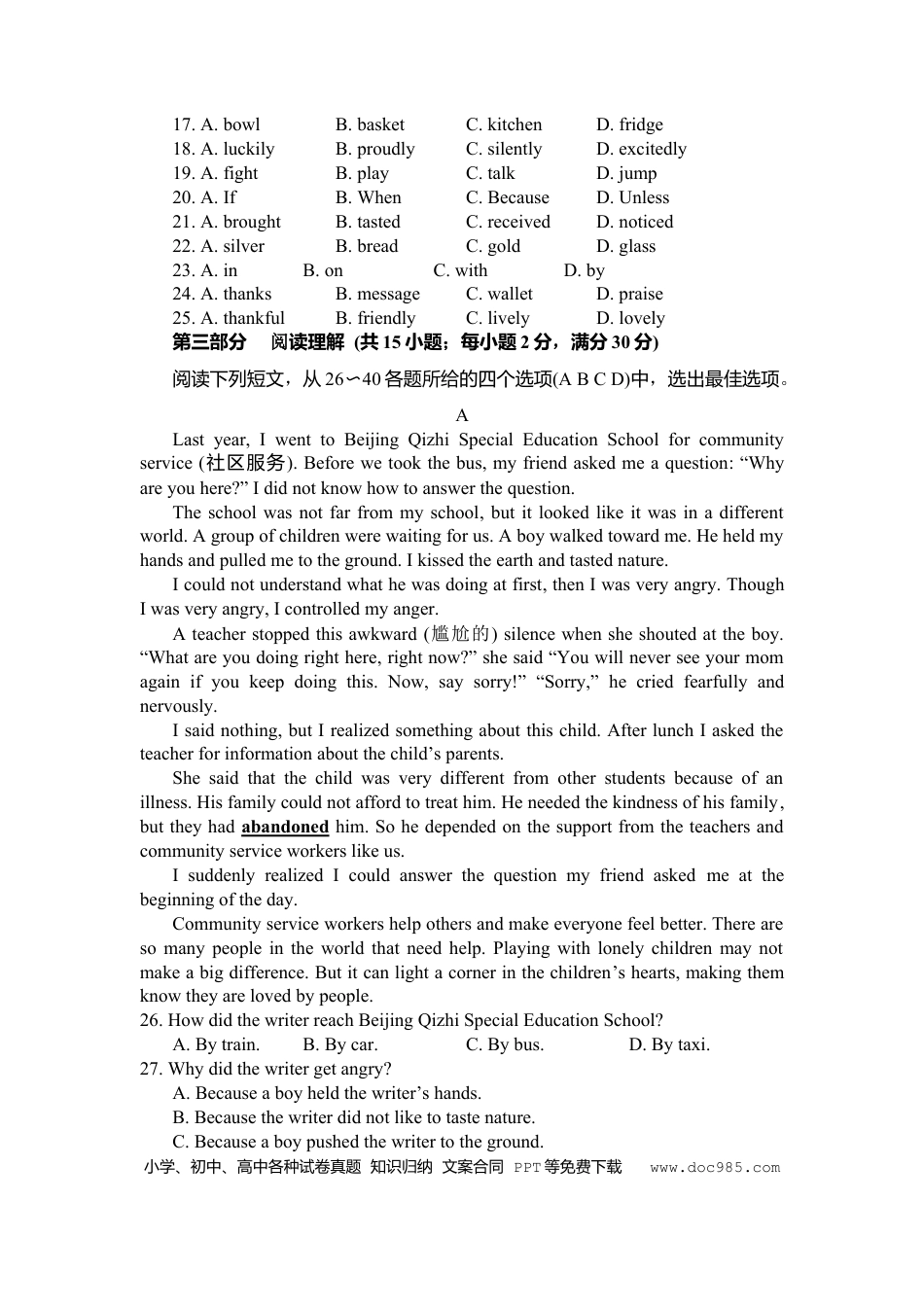 【中考历年真题】2017年枣庄市中考英语真题试题及答案.doc