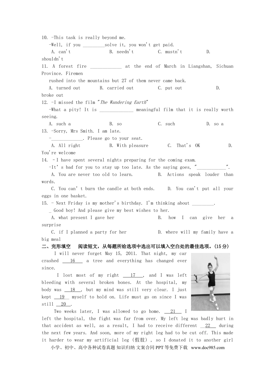 【中考历年真题】江苏省泰州市2019年中考英语真题试题.doc