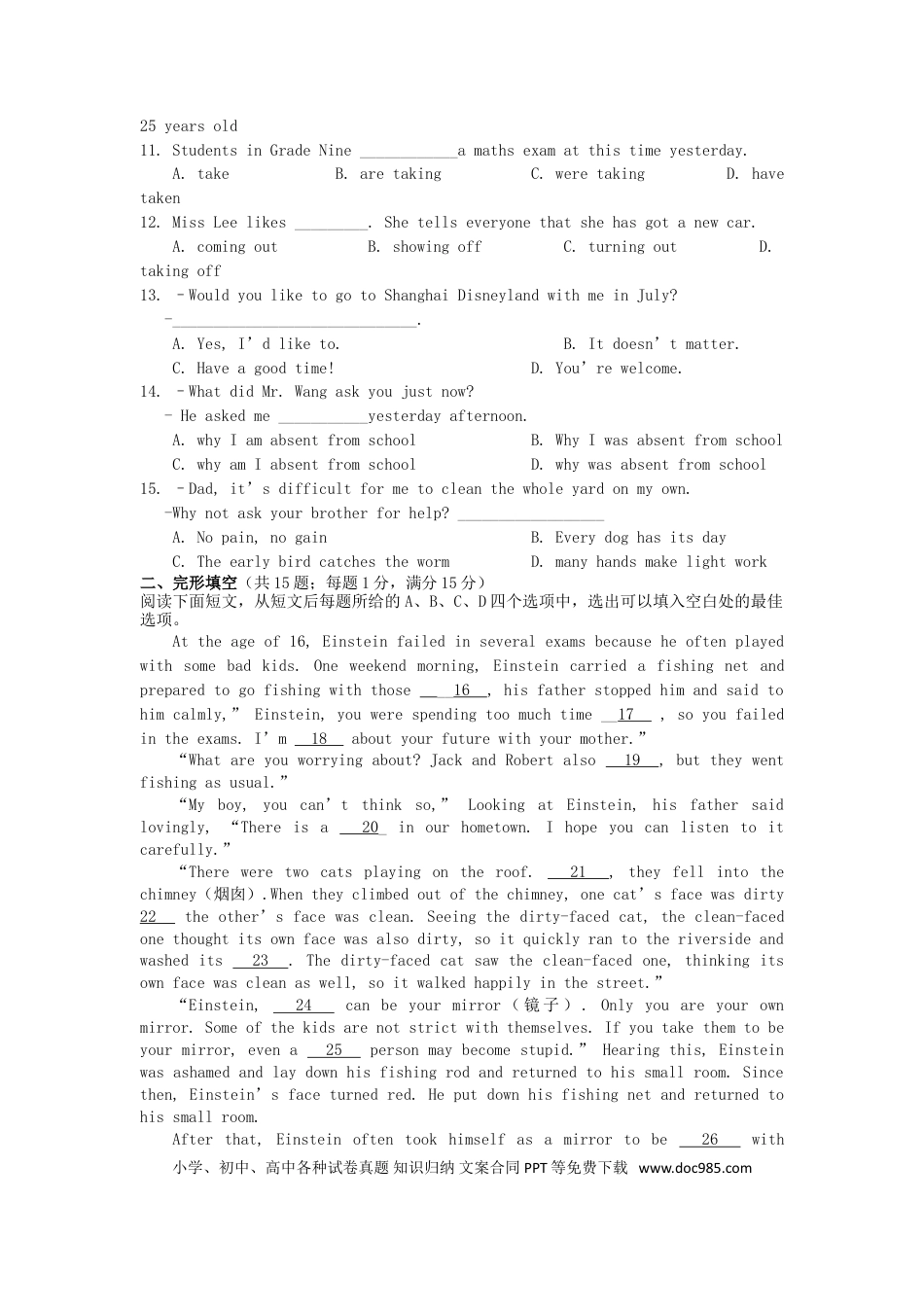 【中考历年真题】江苏省宿迁市2019年中考英语真题试题.doc