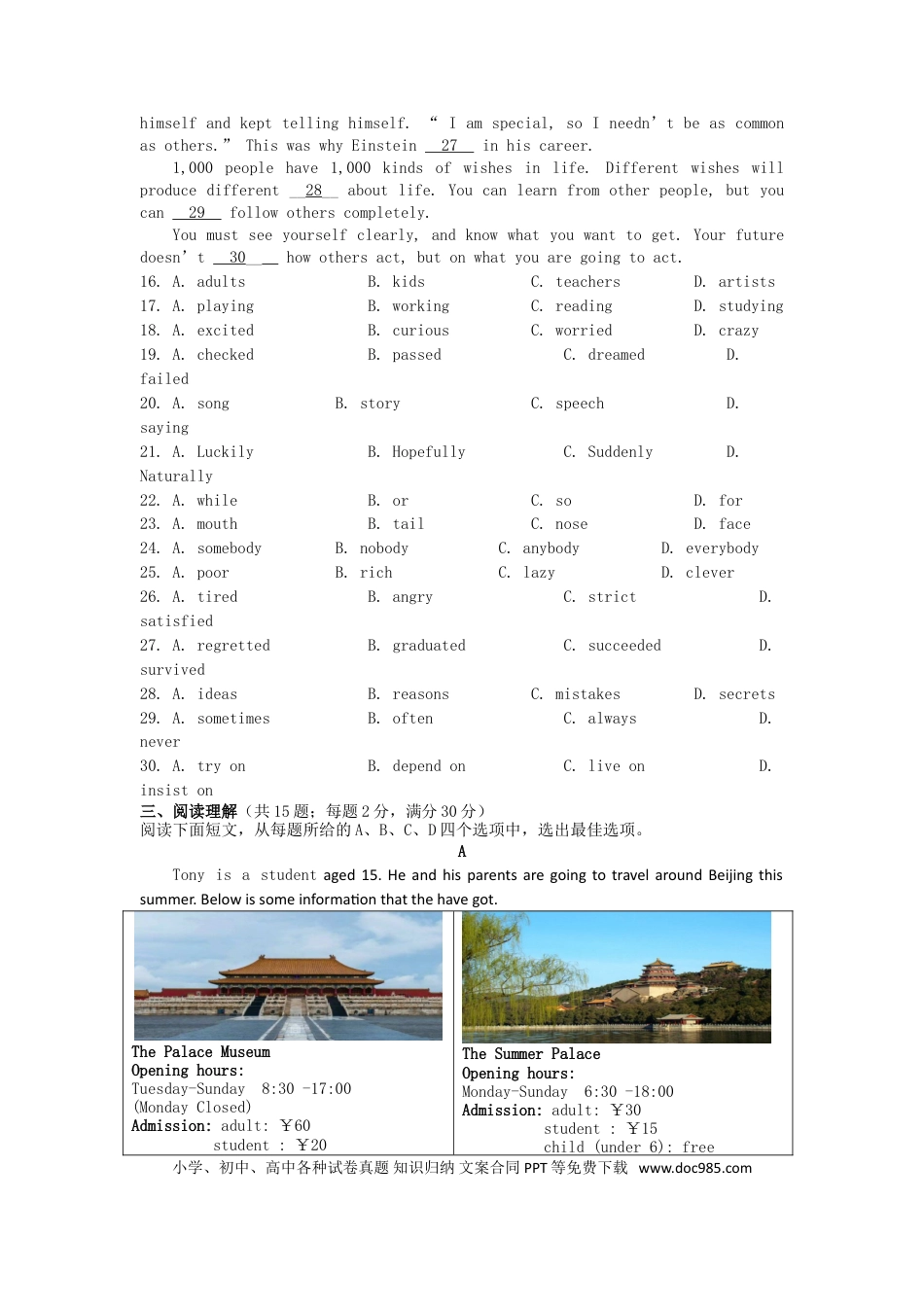 【中考历年真题】江苏省宿迁市2019年中考英语真题试题.doc