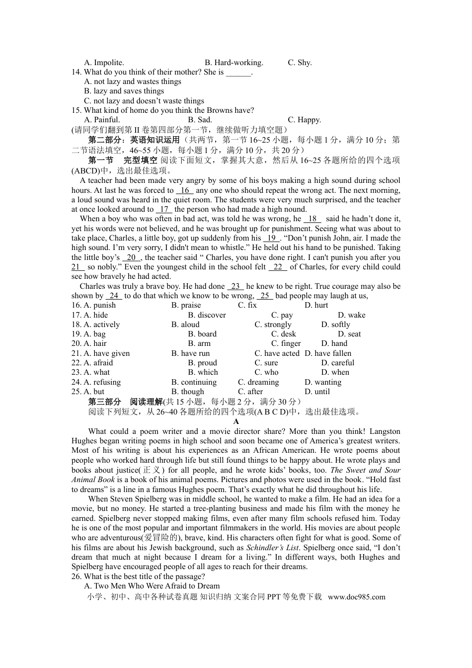 【中考历年真题】2015年枣庄市中考英语真题试题及答案.doc