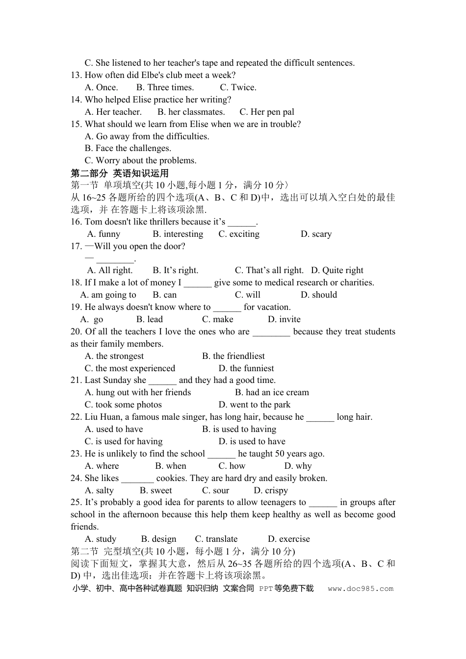 【中考历年真题】2014年枣庄市中考英语真题试题及答案.doc