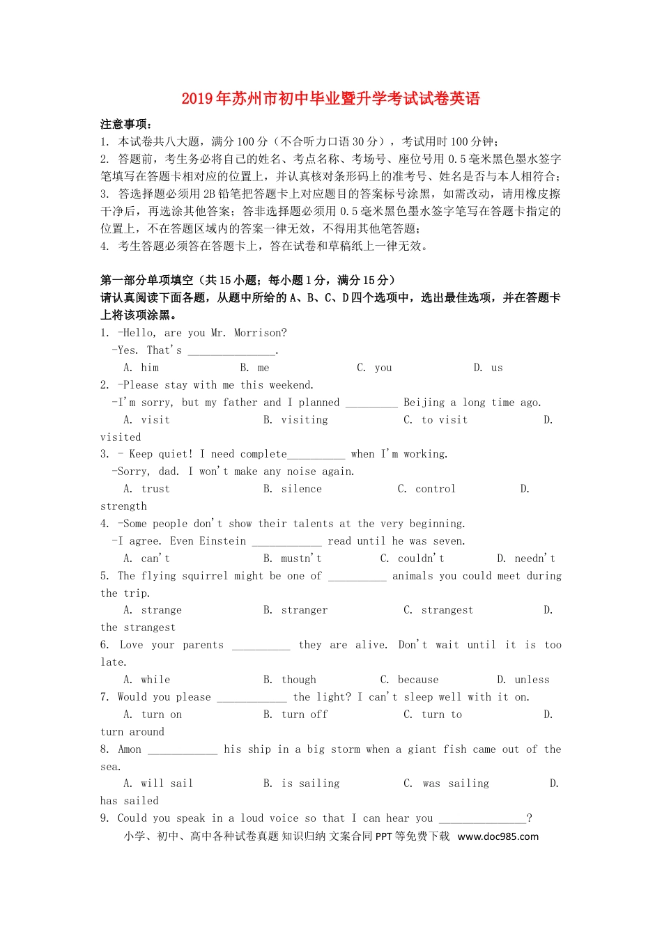 【中考历年真题】江苏省苏州市2019年中考英语真题试题.doc