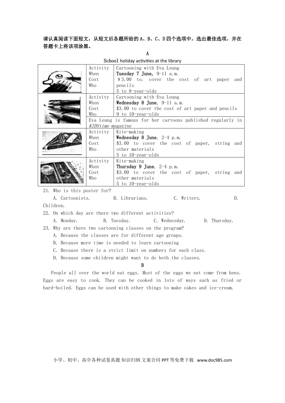 【中考历年真题】江苏省苏州市2019年中考英语真题试题.doc