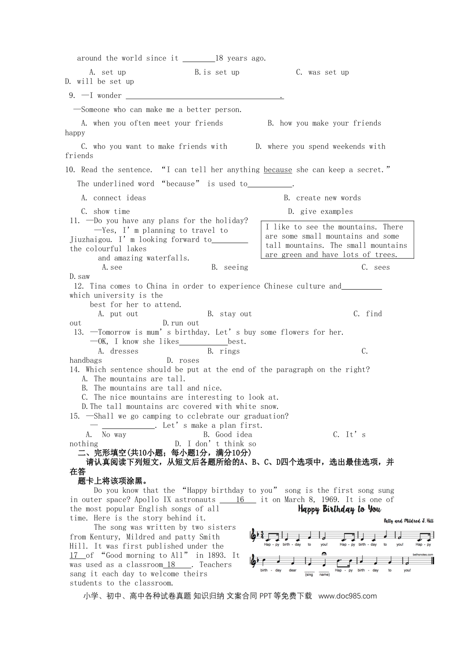 【中考历年真题】江苏省南京市2019年中考英语真题试题.doc