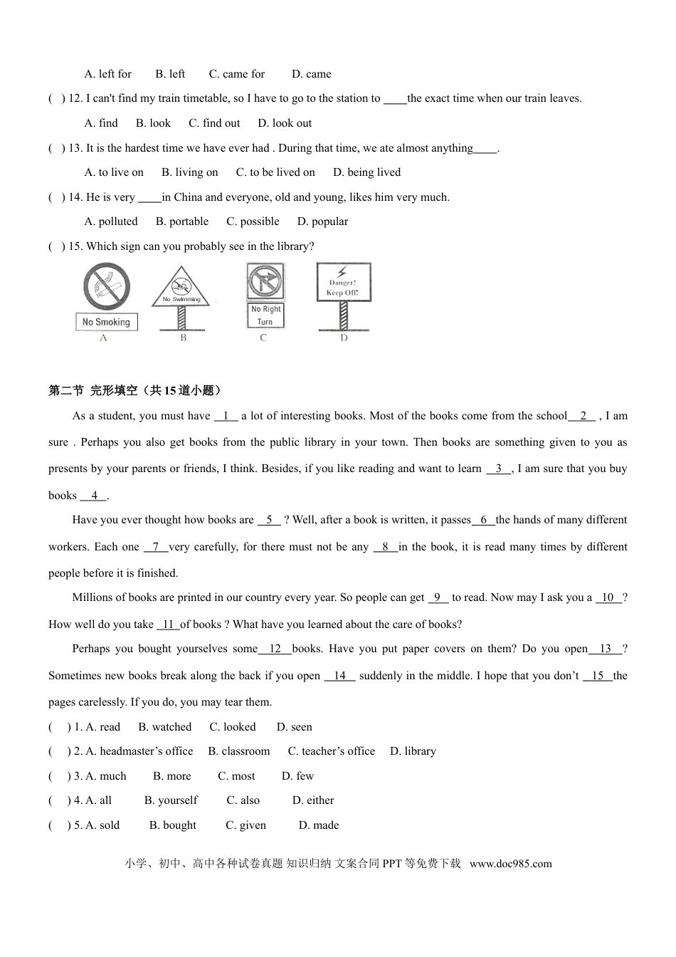 【中考历年真题】2012年枣庄市中考英语真题试题及答案.doc
