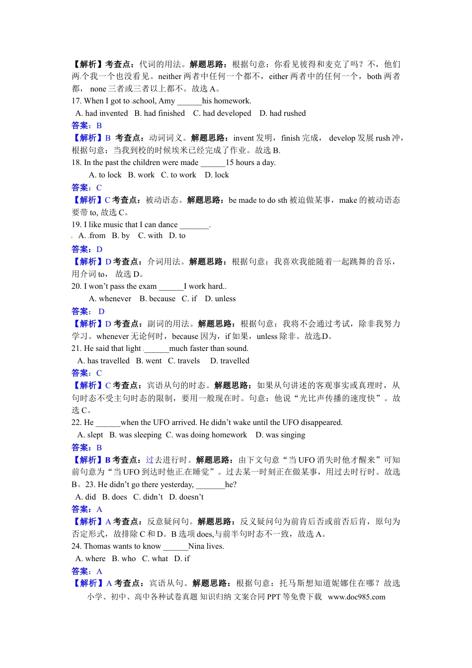 【中考历年真题】2011年枣庄市中考英语真题试题及答案.doc
