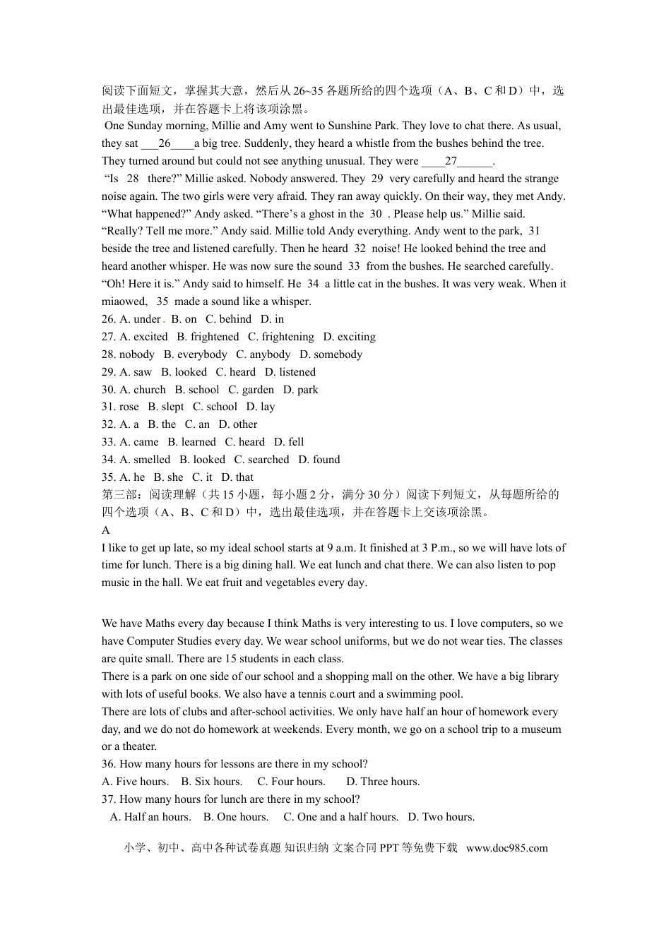 【中考历年真题】2011年枣庄市中考英语真题试题.doc