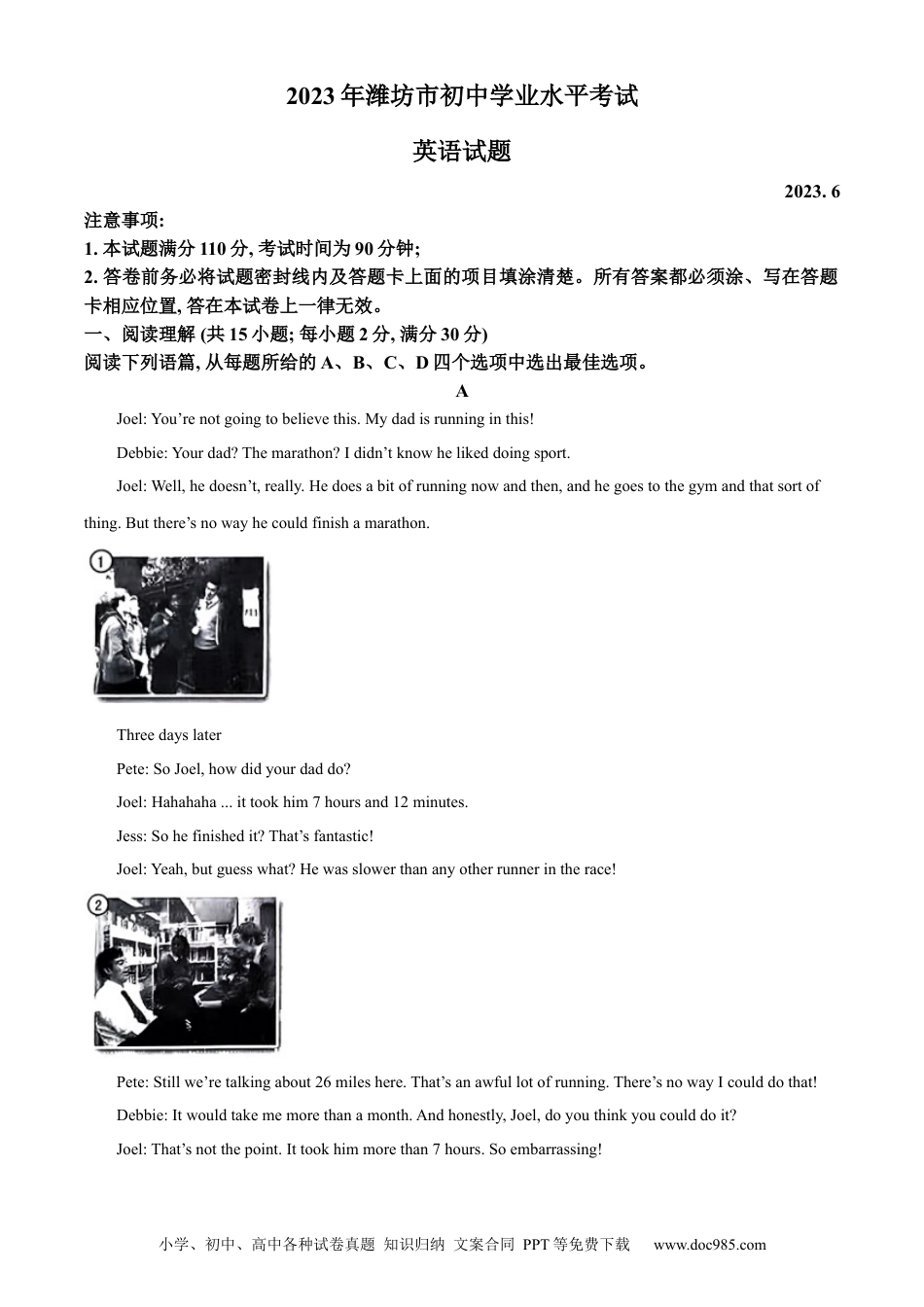 【中考历年真题】精品解析：2023年山东省潍坊市中考英语真题（解析版） (1).docx