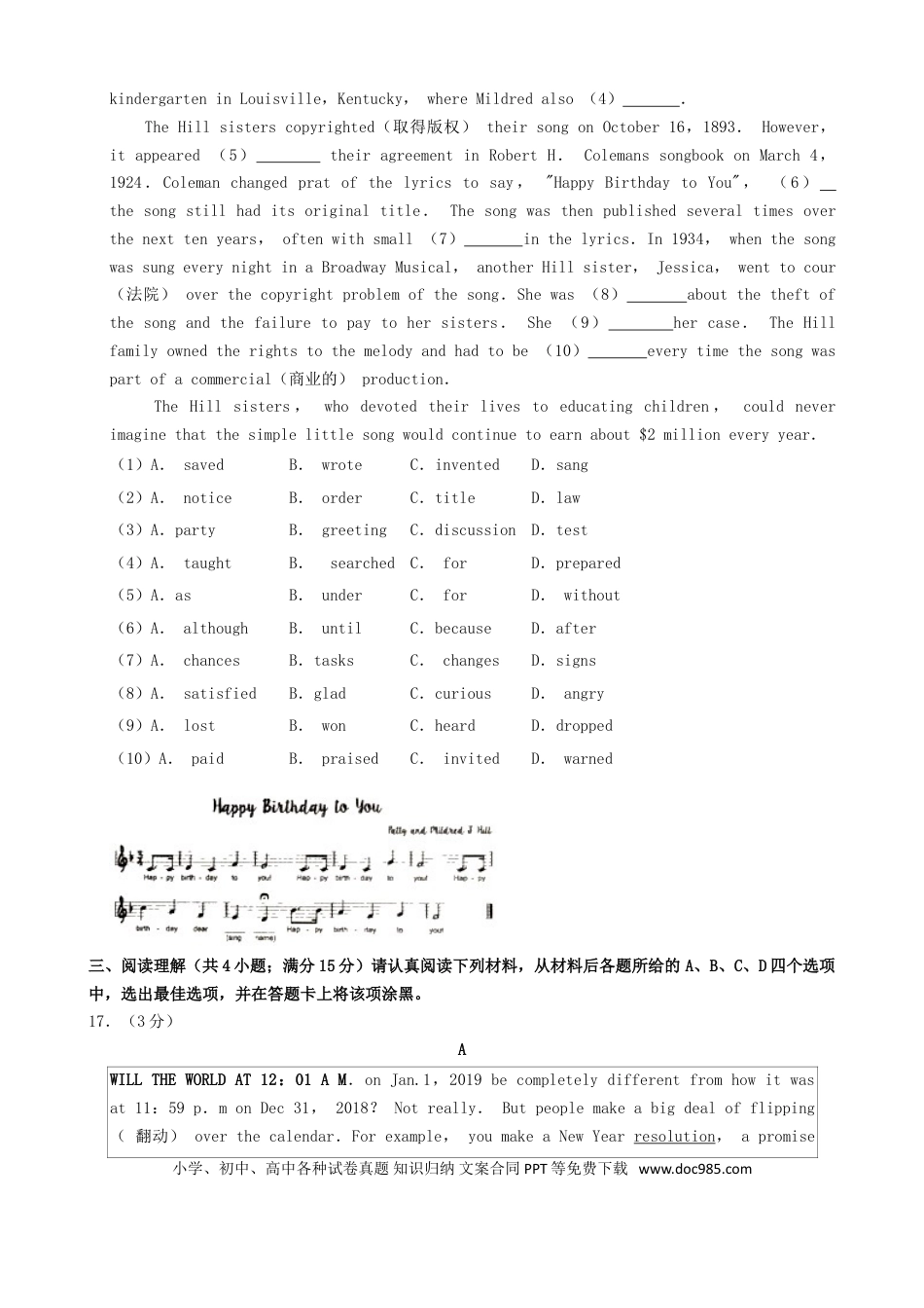 【中考历年真题】江苏省南京市2019年中考英语真题试题（含解析）.doc