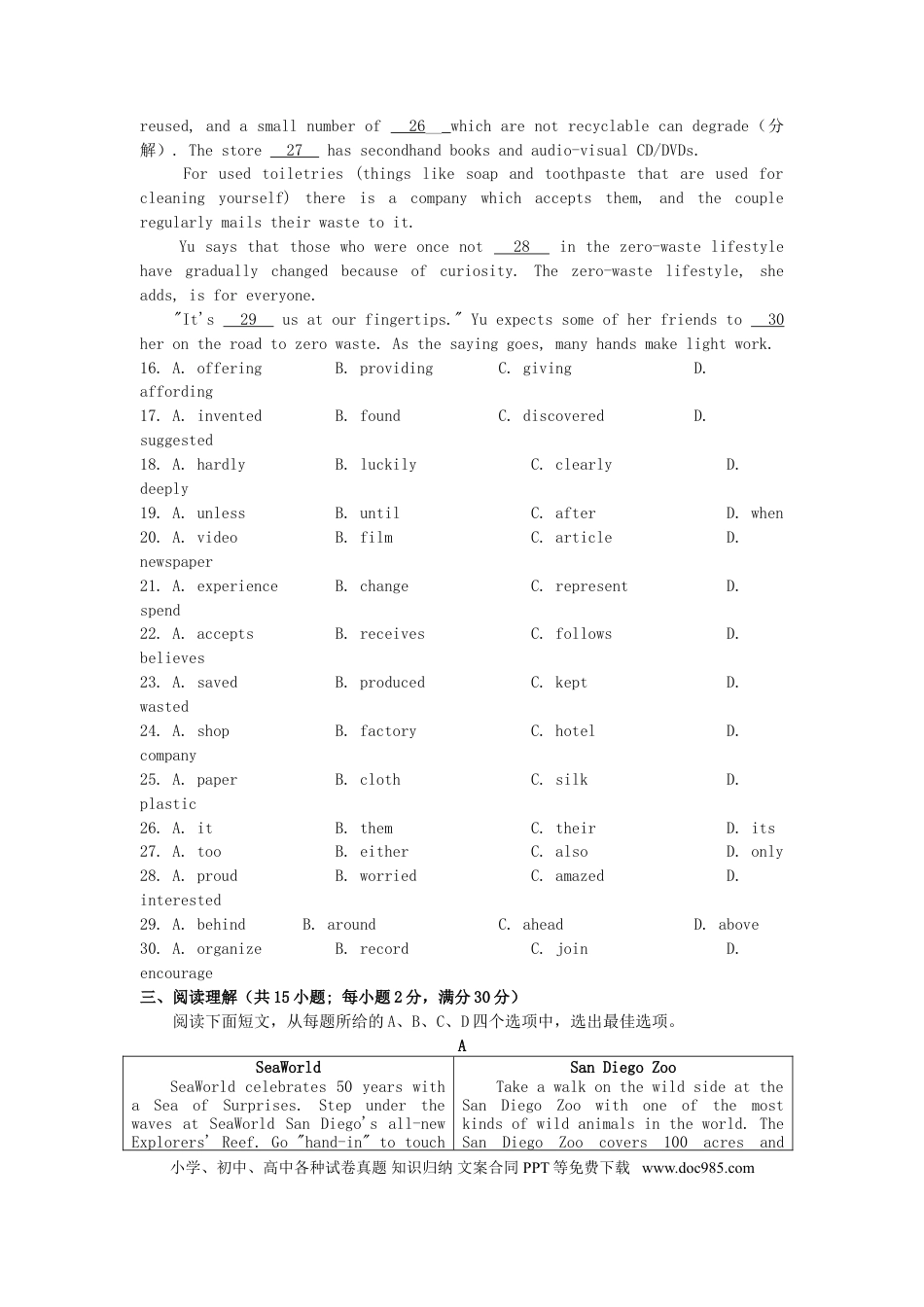 【中考历年真题】江苏省连云港市2019年中考英语真题试题.doc