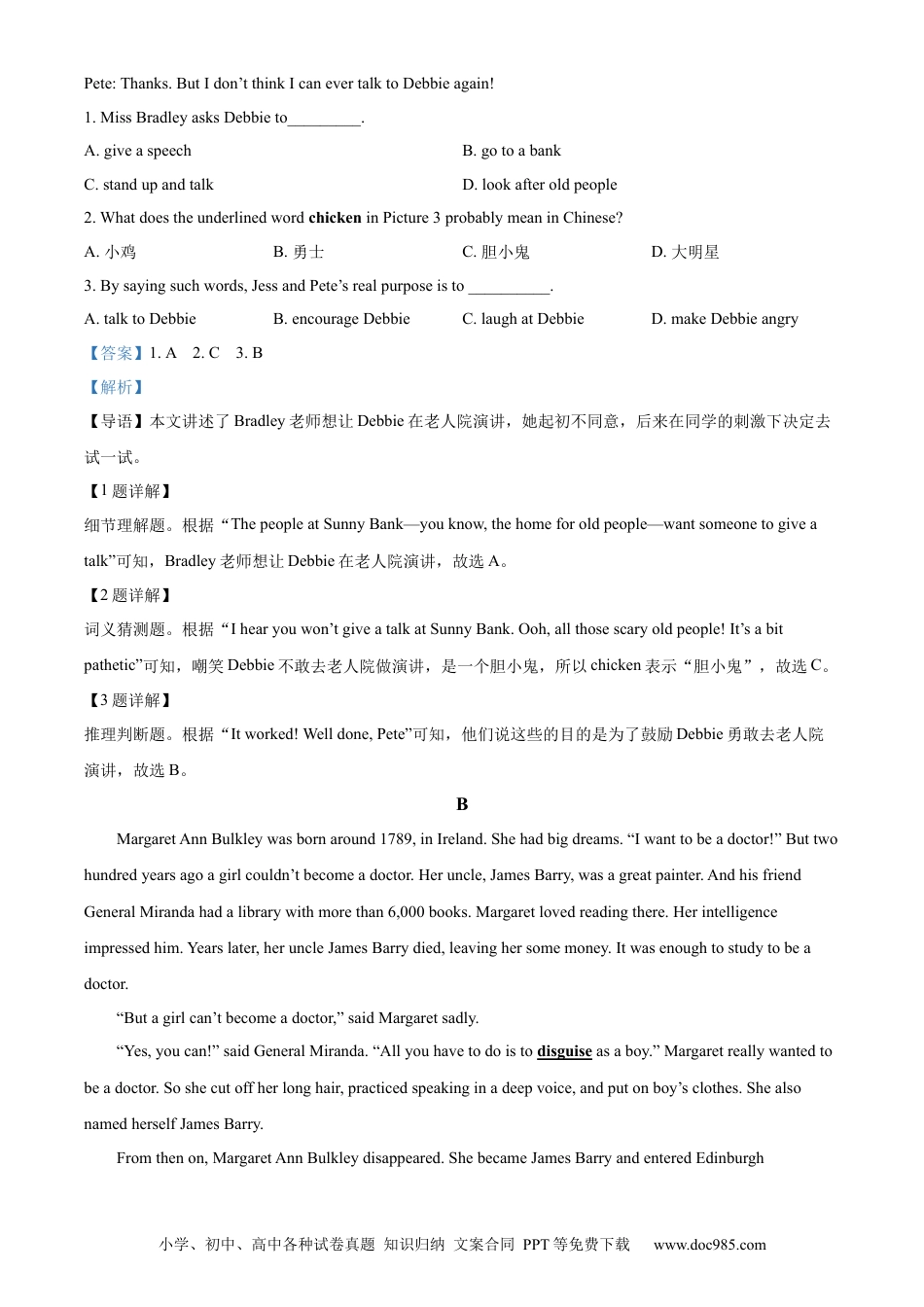 【中考历年真题】精品解析：2022年山东省潍坊市中考英语真题（解析版） (1).docx
