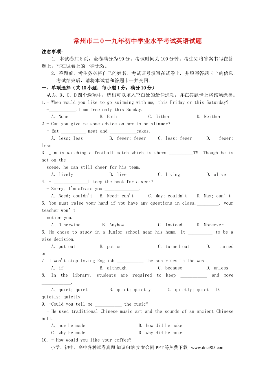 【中考历年真题】江苏省常州市2019年中考英语真题试题.doc