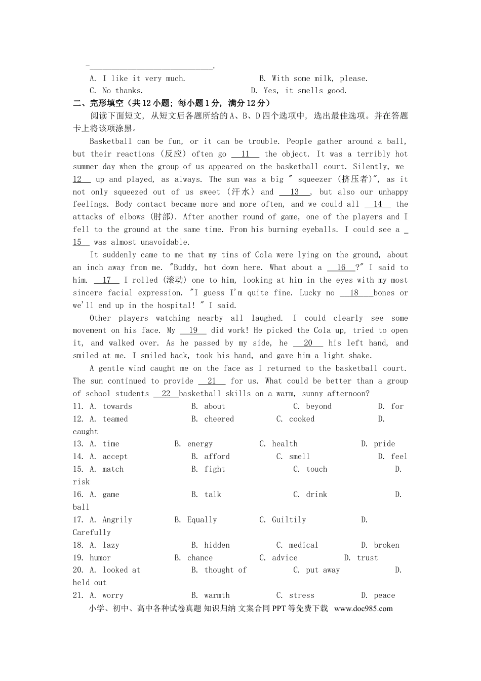 【中考历年真题】江苏省常州市2019年中考英语真题试题.doc