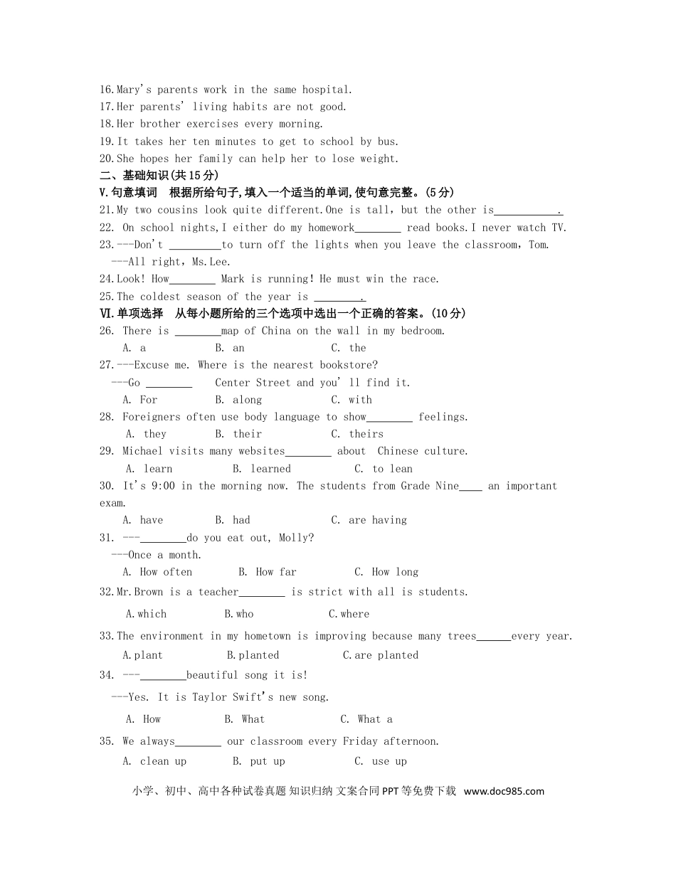 【中考历年真题】吉林省2019年中考英语真题试题.doc