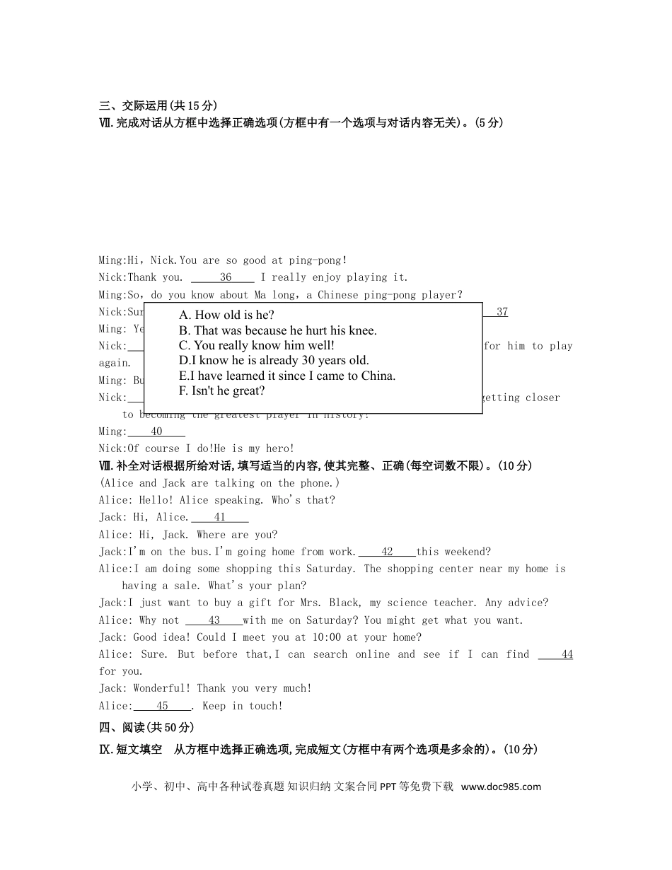 【中考历年真题】吉林省2019年中考英语真题试题.doc