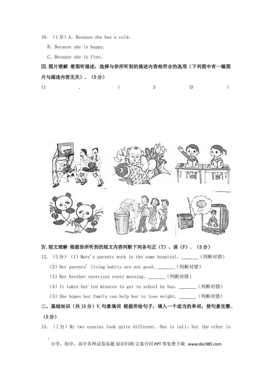 【中考历年真题】吉林省2019年中考英语真题试题（含解析）.doc