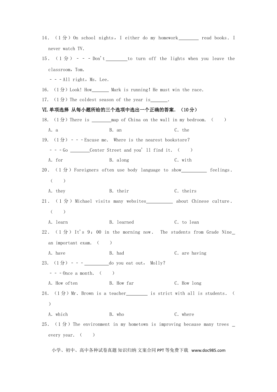 【中考历年真题】吉林省2019年中考英语真题试题（含解析）.doc