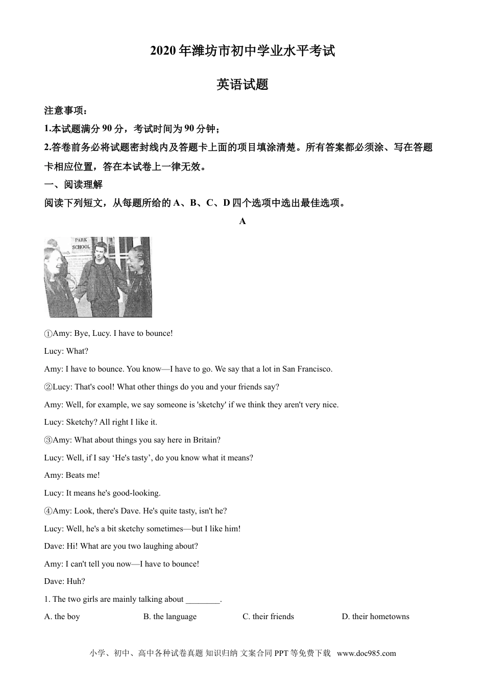 【中考历年真题】2020年潍坊中考英语试题及答案(word版).doc