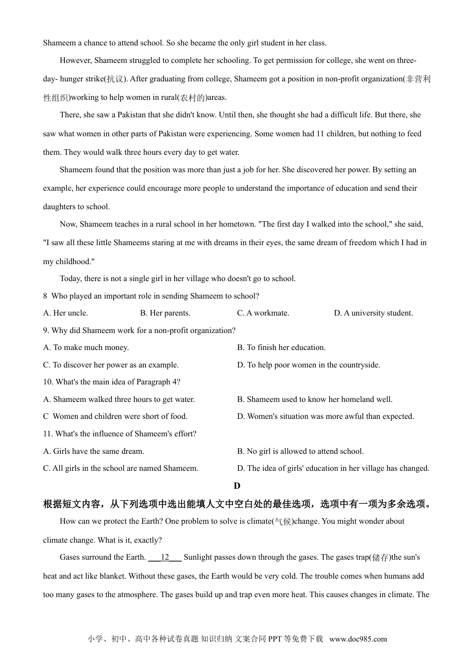 【中考历年真题】2020年潍坊中考英语试题及答案(word版).doc