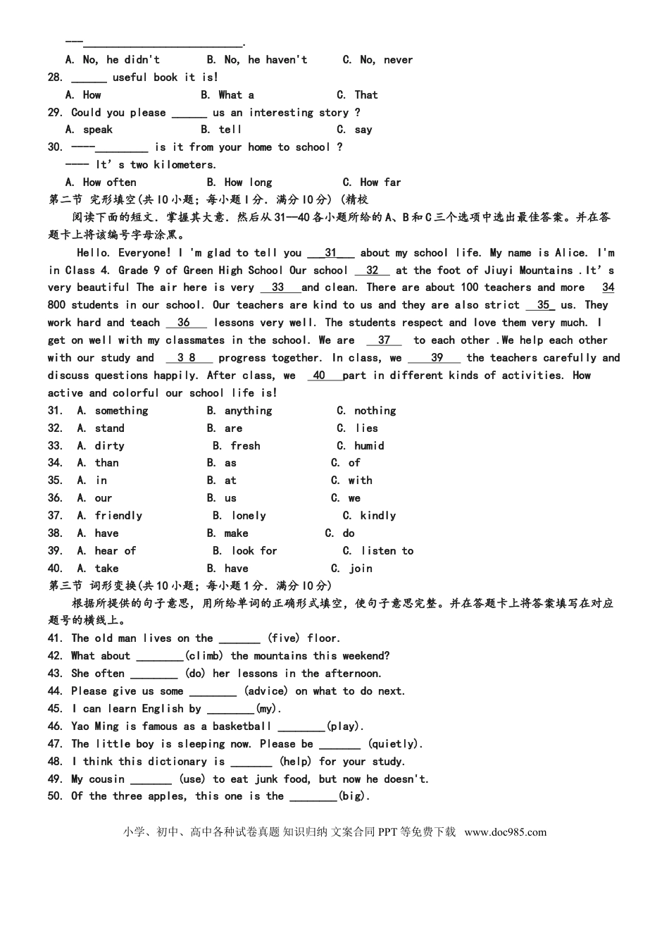 【中考历年真题】湖南永州市2019年中考英语试题(word版-含答案).doc