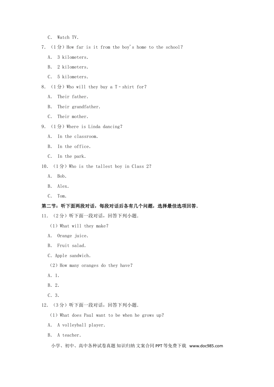【中考历年真题】湖南省岳阳市2019年中考英语真题试题（含解析）.doc
