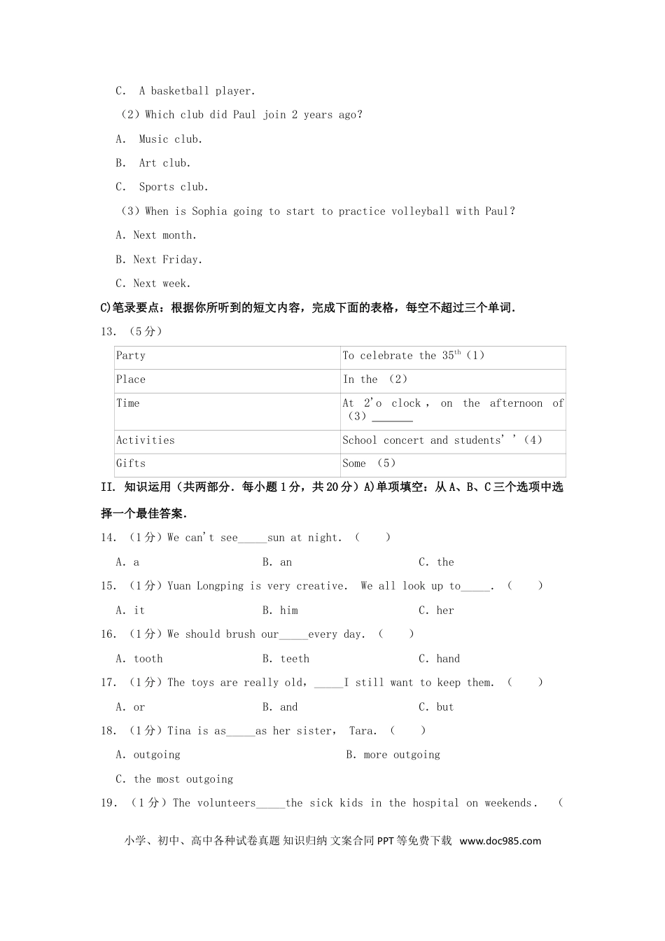 【中考历年真题】湖南省岳阳市2019年中考英语真题试题（含解析）.doc