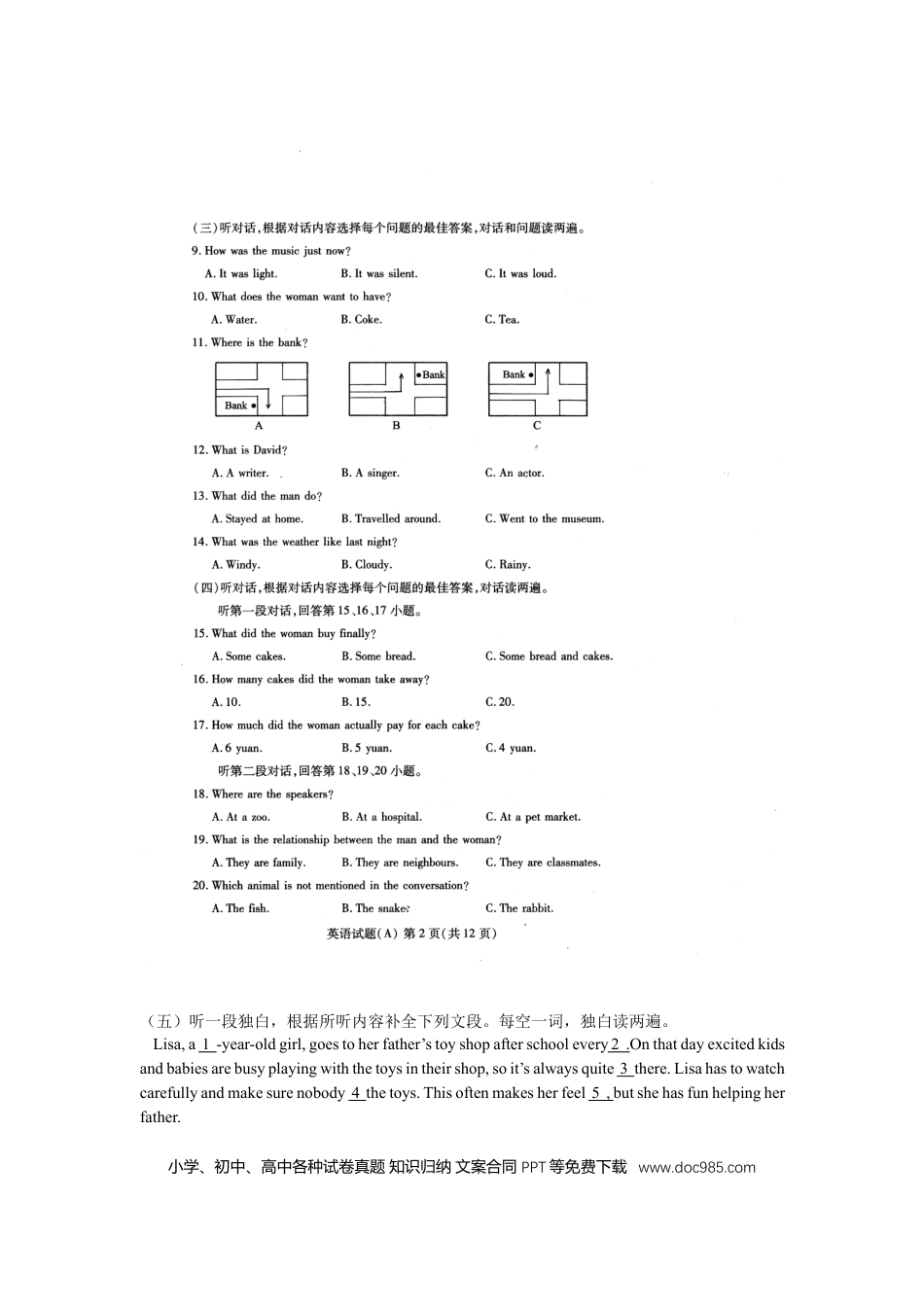 【中考历年真题】2018年潍坊中考英语试题及答案(word版).docx