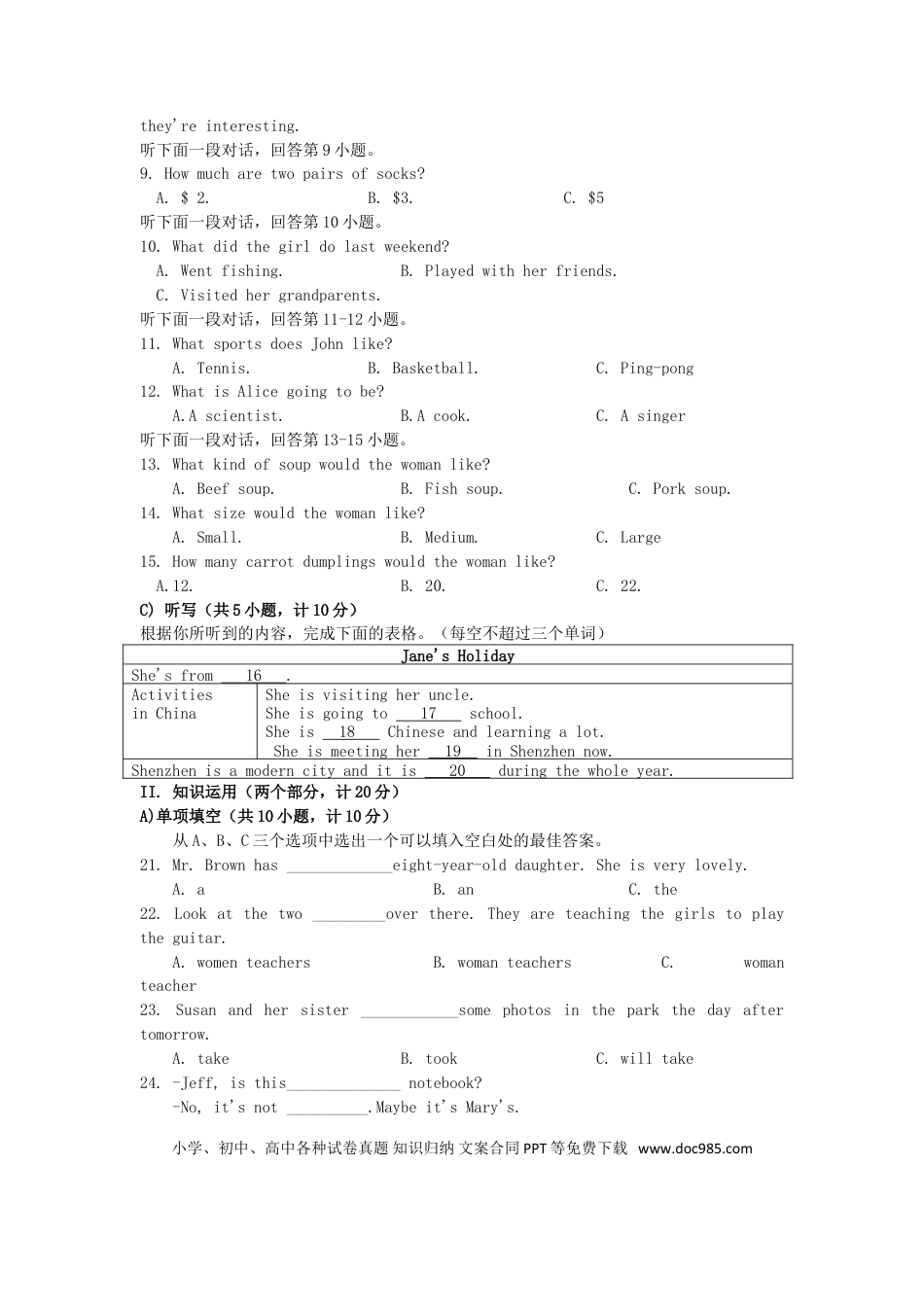 【中考历年真题】湖南省益阳市2019年中考英语真题试题.doc