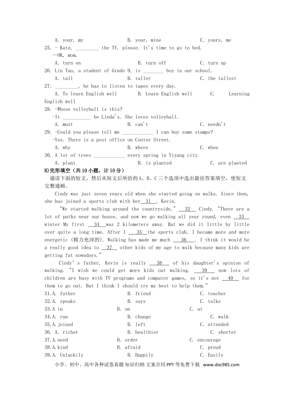 【中考历年真题】湖南省益阳市2019年中考英语真题试题.doc