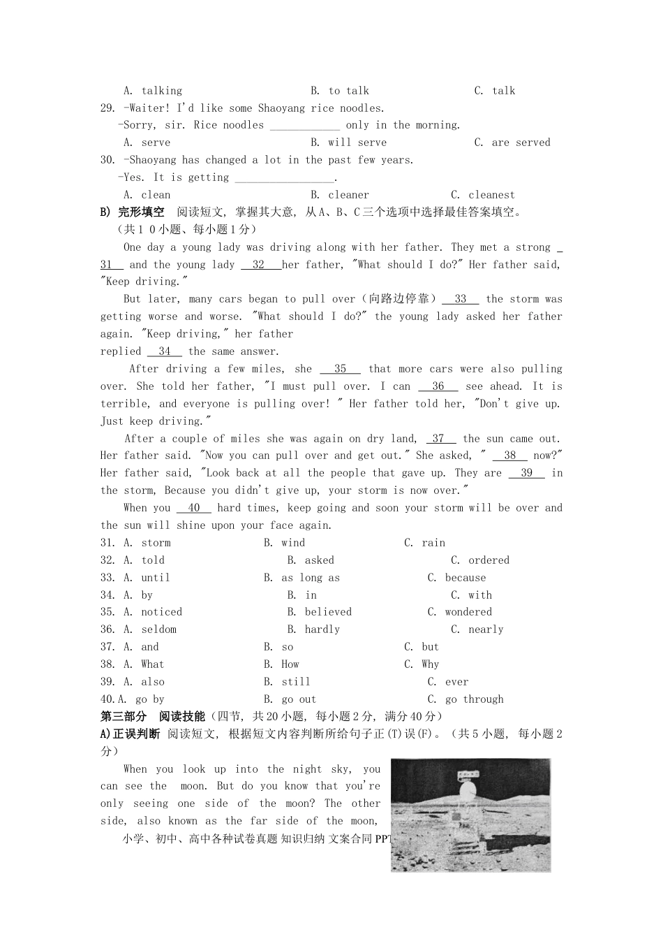 【中考历年真题】湖南省邵阳市2019年中考英语真题试题.doc