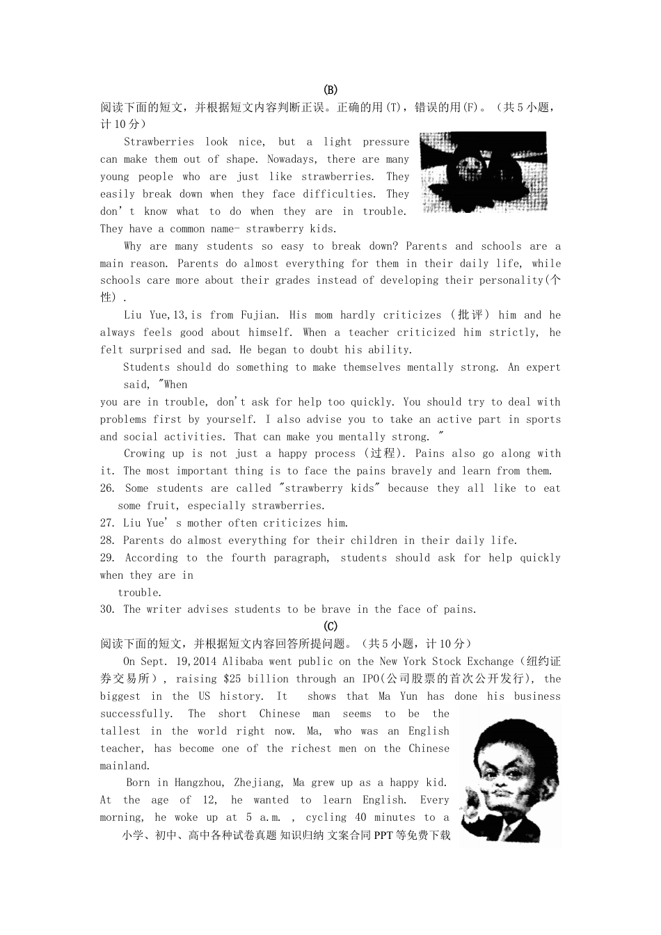 【中考历年真题】湖南省衡阳市2019年中考英语真题试题.doc