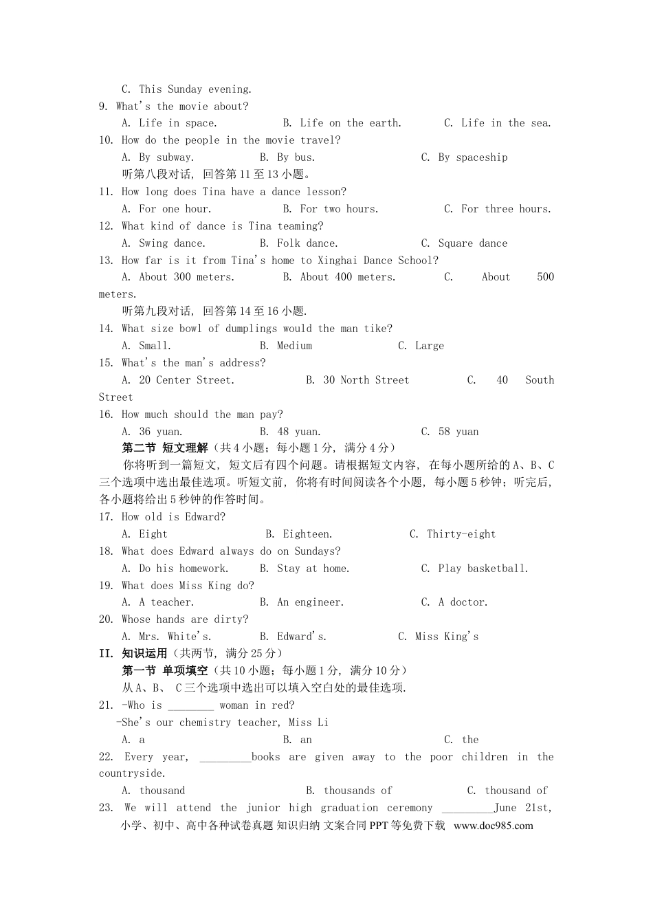【中考历年真题】湖南省郴州市2019年中考英语真题试题.doc