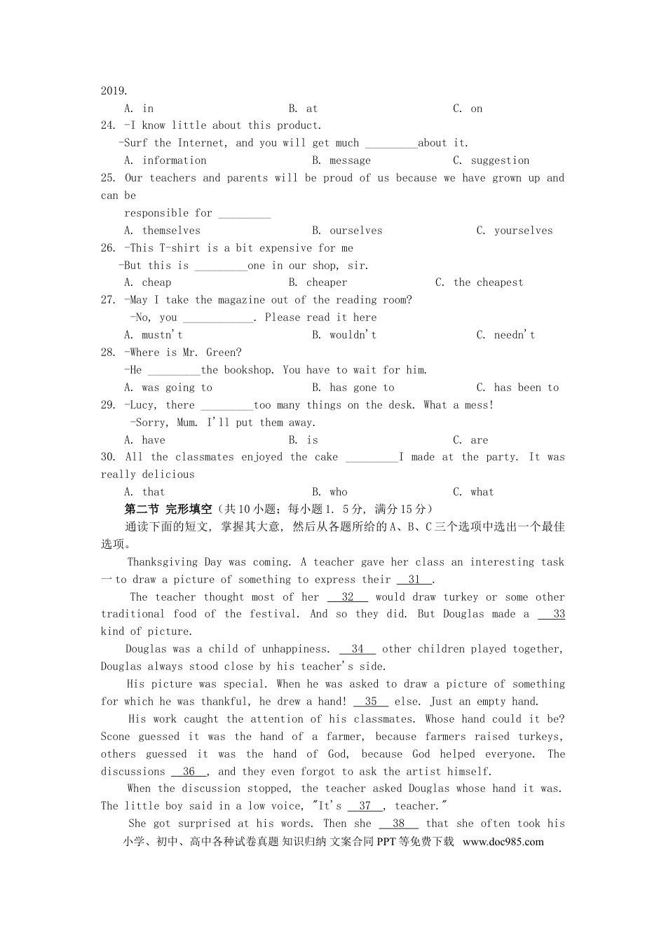 【中考历年真题】湖南省郴州市2019年中考英语真题试题.doc