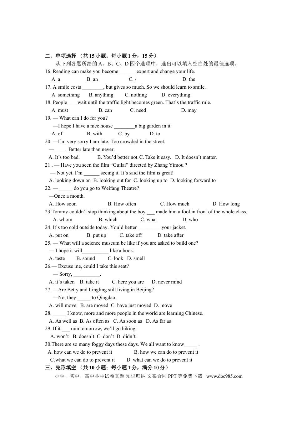 【中考历年真题】2014年潍坊中考英语试题及答案(word版).doc